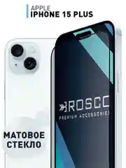Белый 1-2шт стекло для iPhone 15 Plus защитное ROSCO олеофобное покрытие матовое антишпион рамка