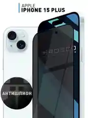 Белый 1-2шт стекло для iPhone 15 Plus защитное ROSCO олеофобное покрытие матовое антишпион рамка