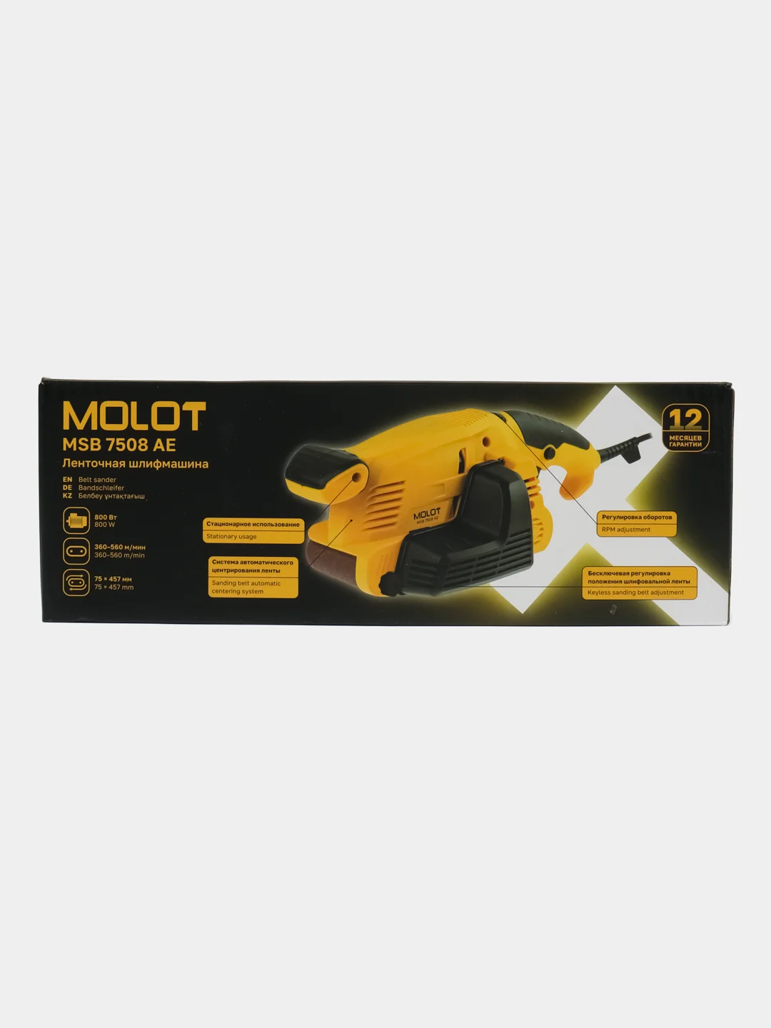 Ленточная шлифмашина MOLOT MSB 7508 AE (800 Вт, 75х457 мм, регулировка об.)