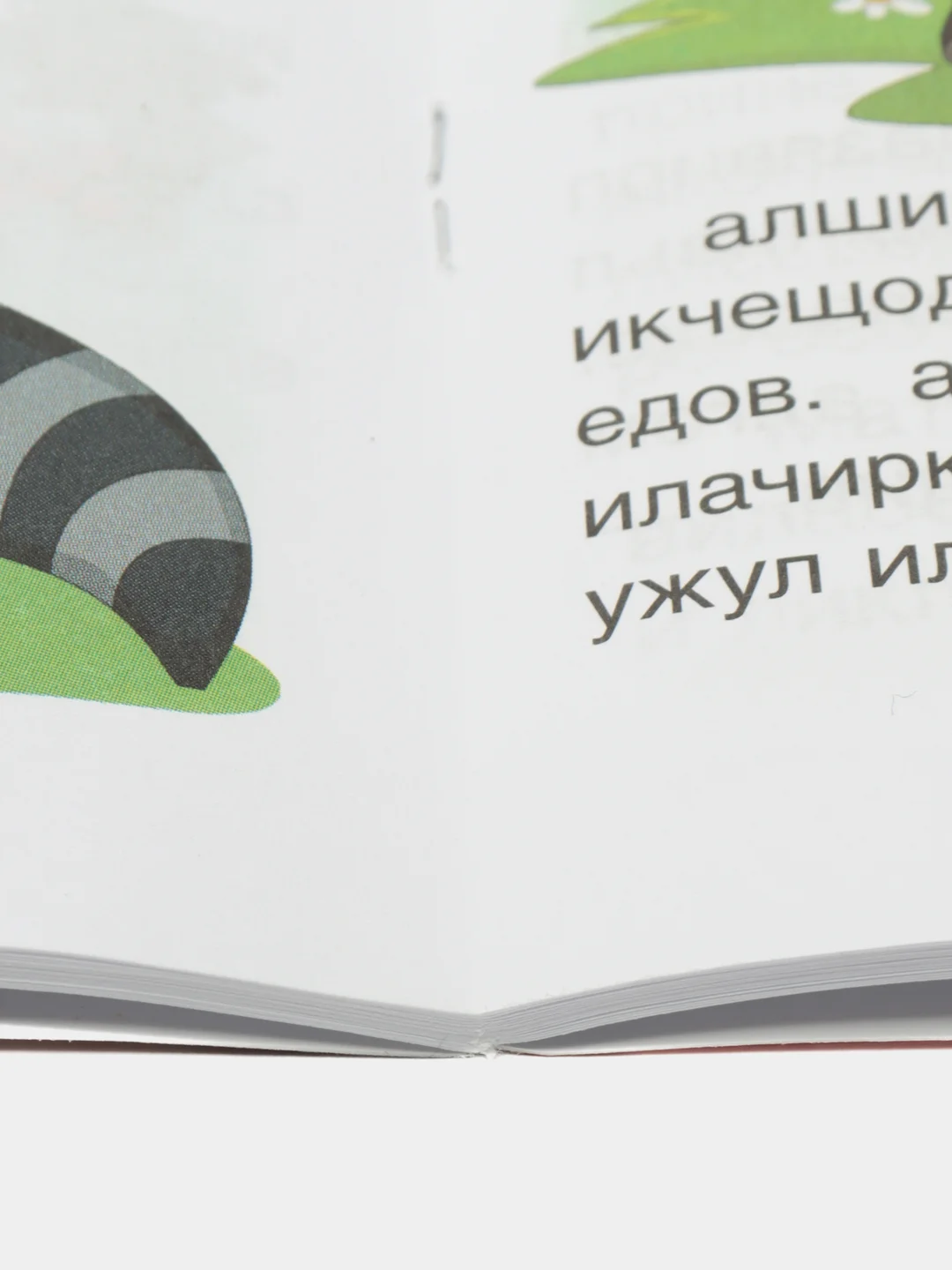 Скорочтение. Для детей и их родителей!