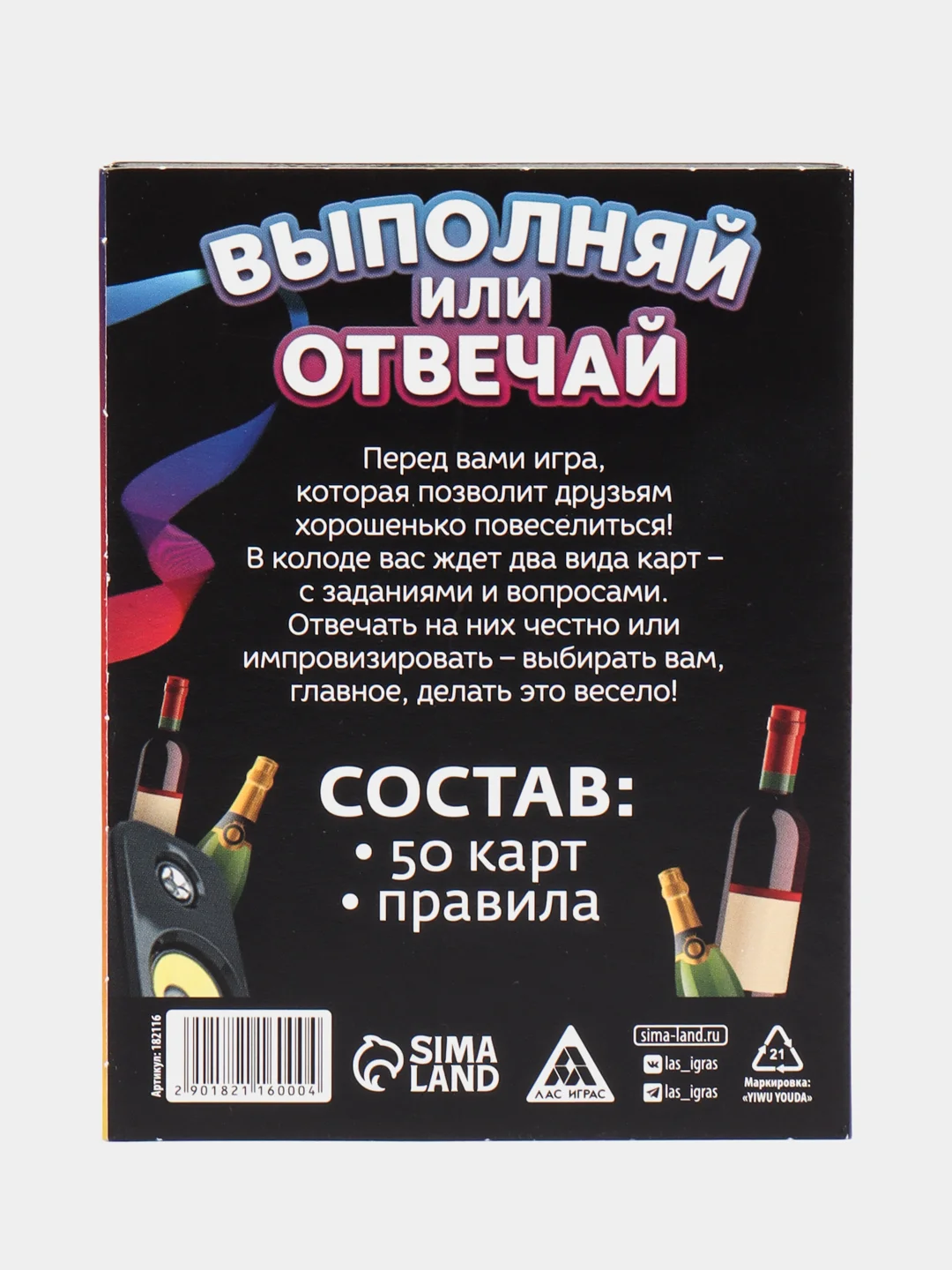 Шоколадный настольная карточная игра для взрослой компании 18+ / Карты игральные на новый год