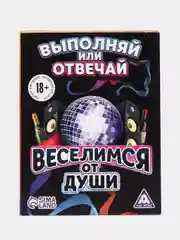 Шоколадный настольная карточная игра для взрослой компании 18+ / Карты игральные на новый год