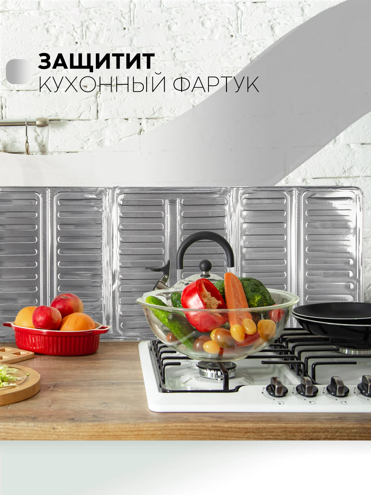 Серый металлик защитный экран-антижир КАРТОФАН кухонный, алюминиевый, складной для плиты от брызг масла
