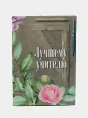 Багровый ежедневник  "Для учителя" , выпускной, последний звонок, подарок