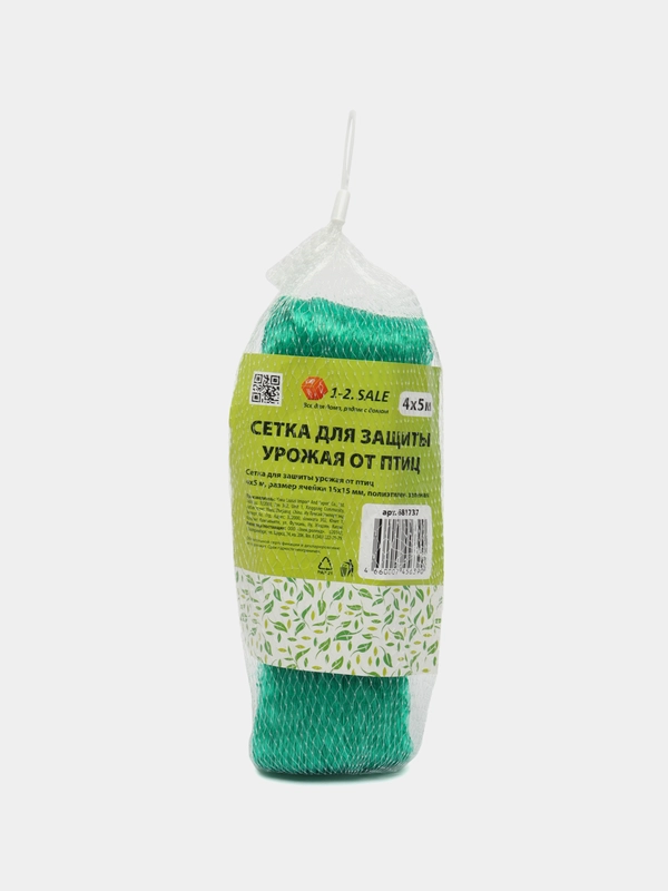 Сетка защитная садовая 5х5 м, 4х5 м, 2х10 м, 2х5 м для защиты от птиц с ячейками 15х15 мм