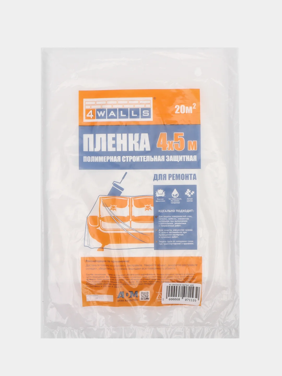 Белый укрывная пленка для ремонта