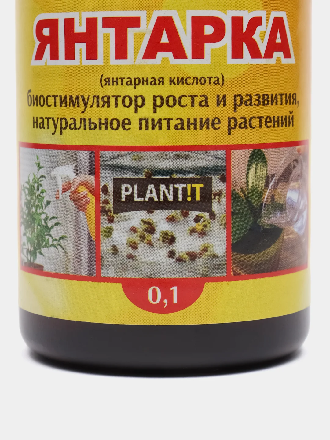 Удобрение Янтарная кислота "PLANTiT", стимулятор роста, 100 мл., 1 шт