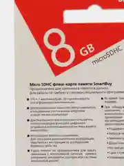 Карта памяти MicroSD SmartBuy, 10 класс