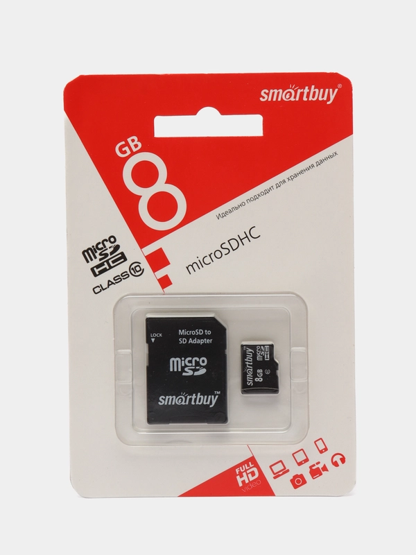 Карта памяти MicroSD SmartBuy, 10 класс