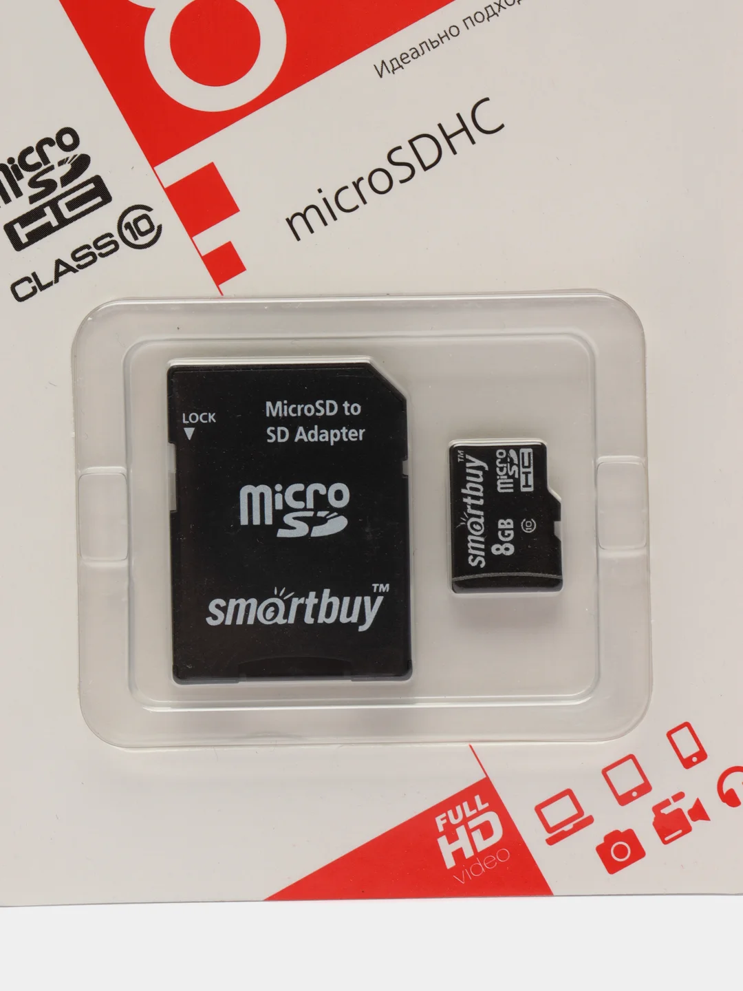 Карта памяти MicroSD SmartBuy, 10 класс