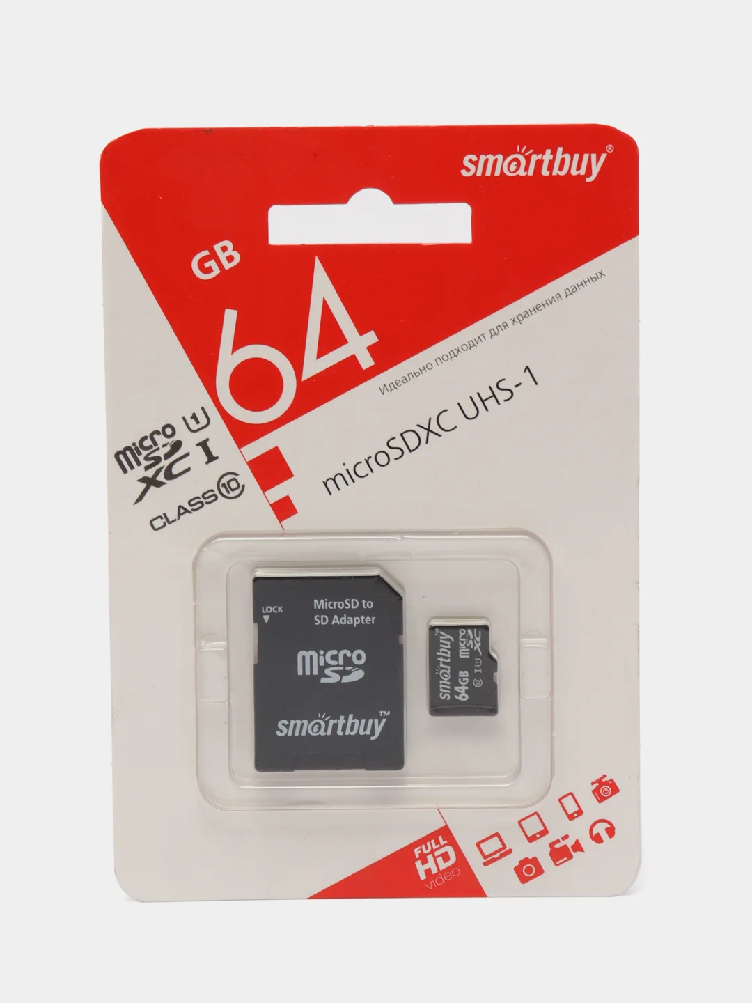 Карта памяти MicroSD SmartBuy, 10 класс