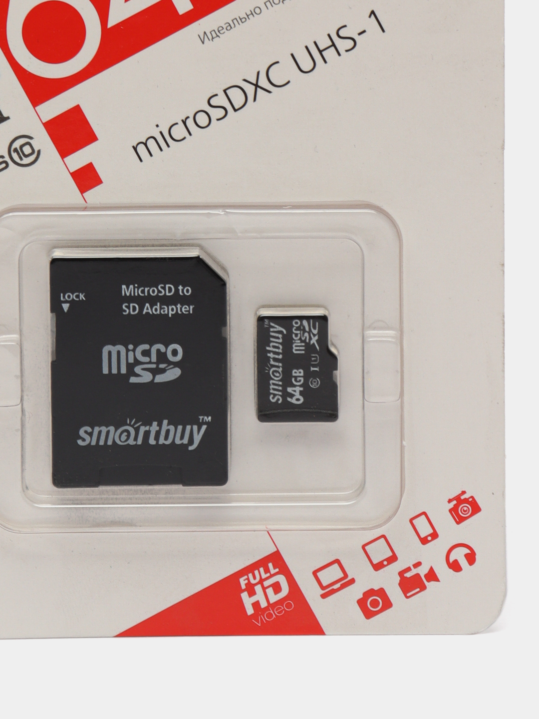 Карта памяти MicroSD SmartBuy, 10 класс купить по цене 930.07 ₽ в  интернет-магазине Магнит Маркет