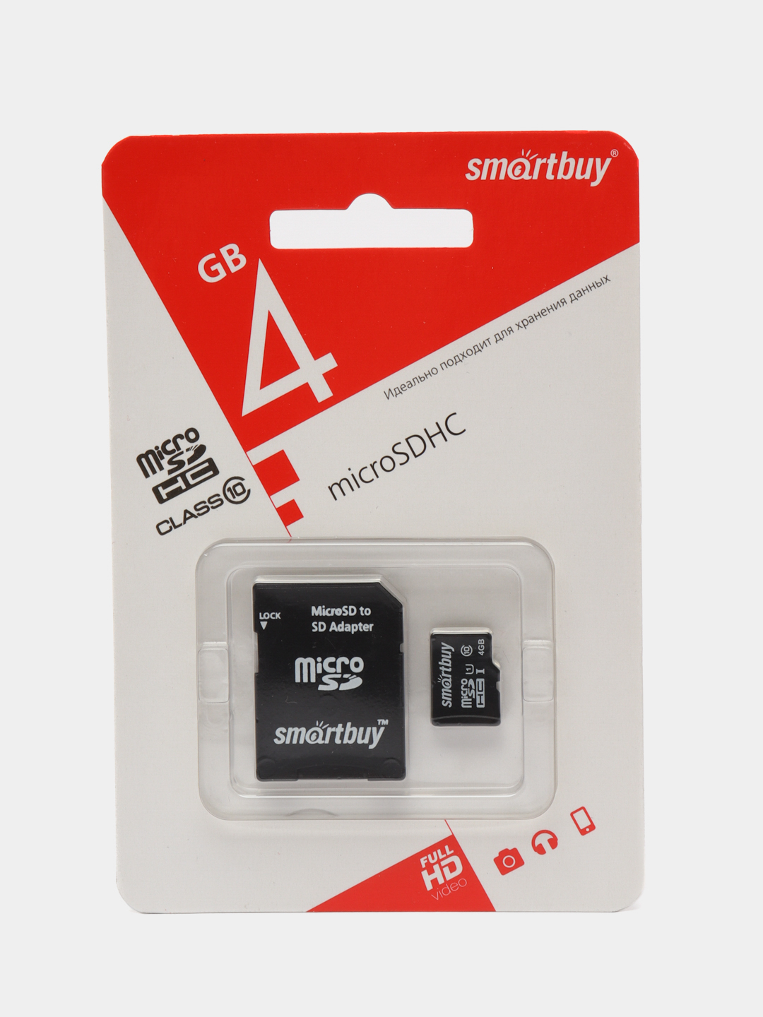 Карта памяти MicroSD SmartBuy, 10 класс купить по цене 930.07 ₽ в  интернет-магазине Магнит Маркет