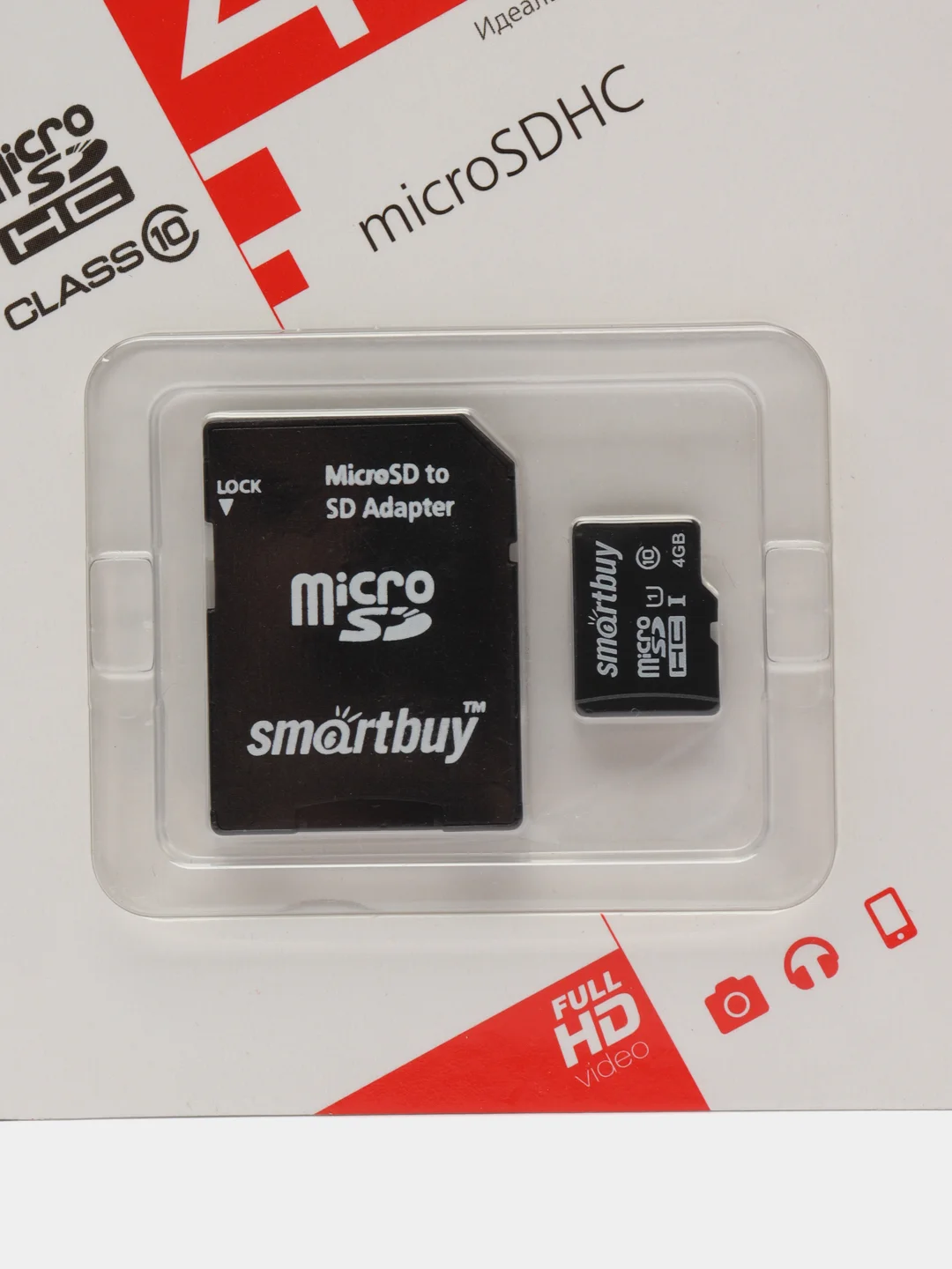 Карта памяти MicroSD SmartBuy, 10 класс