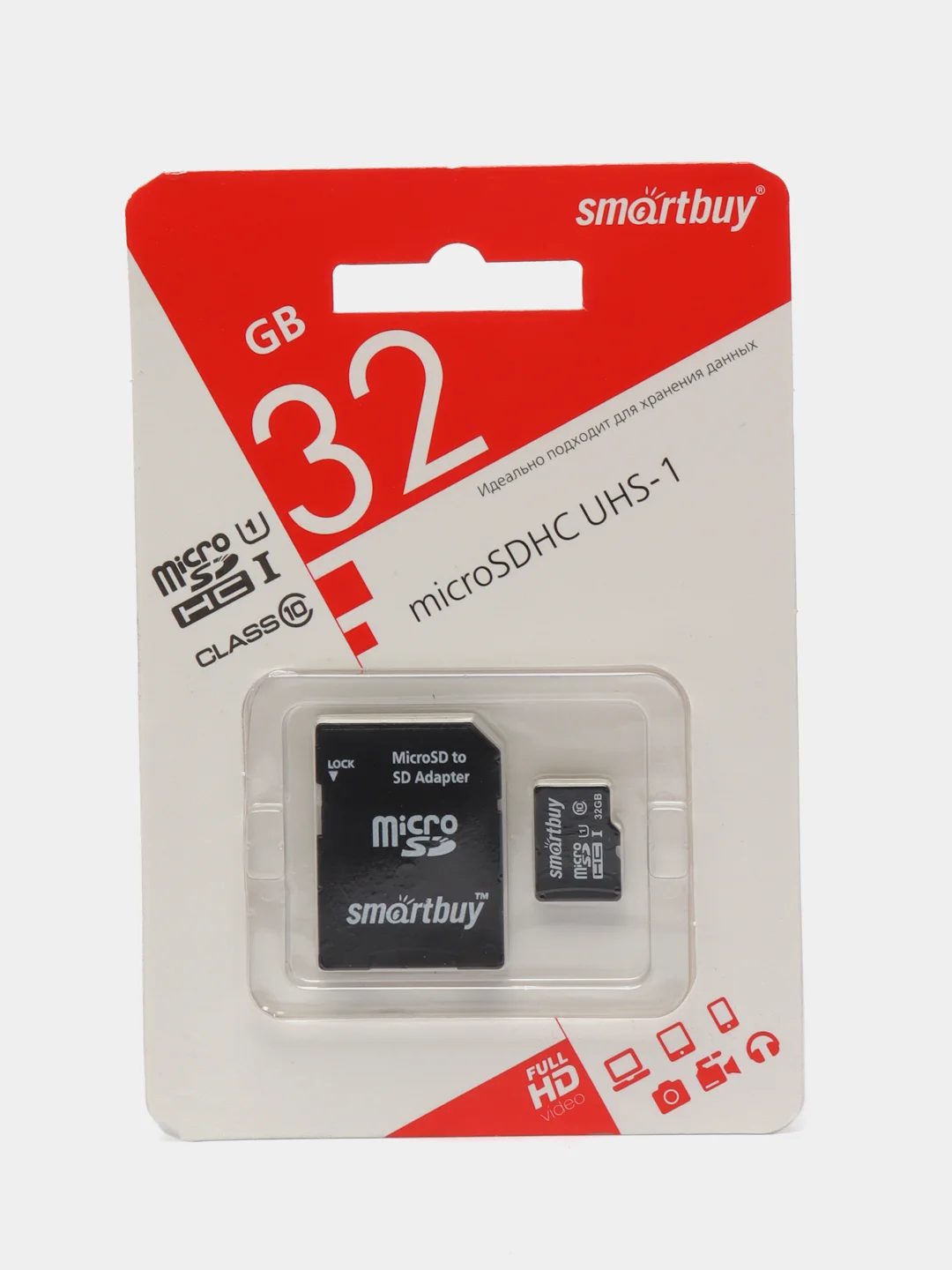Карта памяти MicroSD SmartBuy, 10 класс
