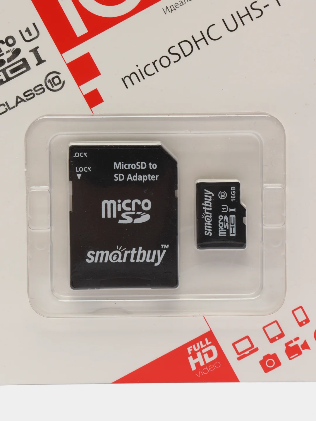 Карта памяти MicroSD SmartBuy, 10 класс