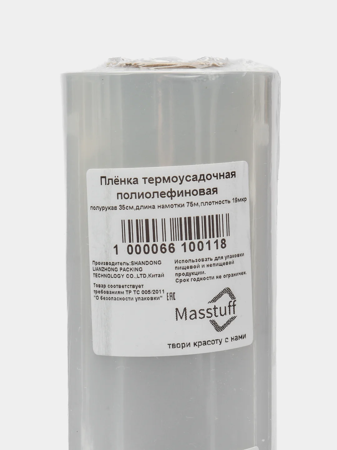 Плёнка термоусадочная ПОФ, полурукав, 35 см