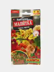 Настурция "Малютка", семена, цветы