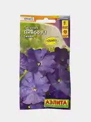 Петуния "Лимбо синяя", семена, цветы