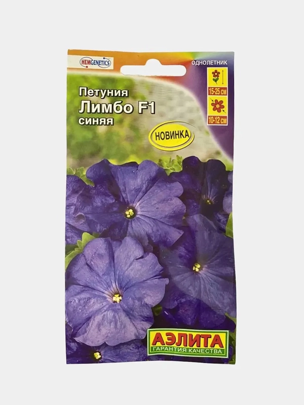 Петуния "Лимбо синяя", семена, цветы