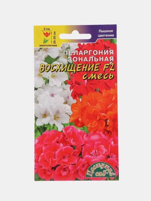 Пеларгония "Восхищение", семена, цветы