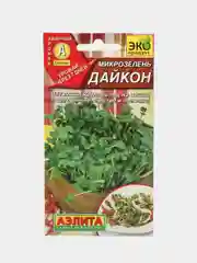 Семена Микрозелень "Дайкон"