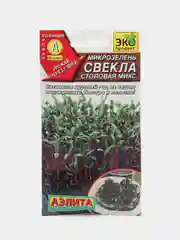 Семена Микрозелень "Свекла"