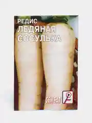 Семена редис "Ледяная сосулька"