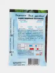 Семена редис "Ледяная сосулька"
