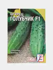 Семена огурец "Голубчик" F1, 0,2 г