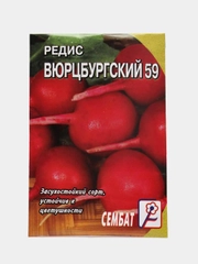 Семена Редис "Вюрцбургский 59"