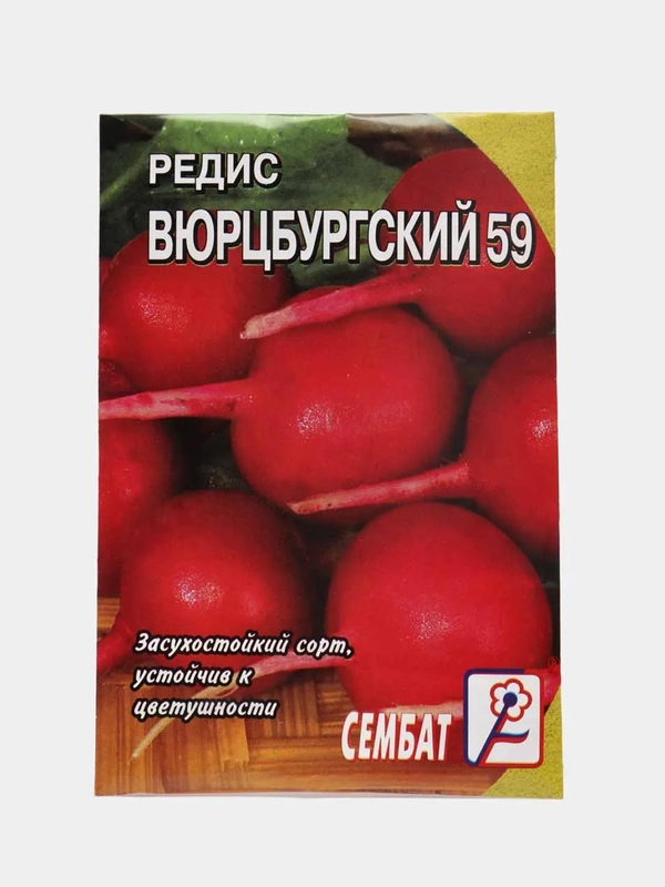Семена Редис "Вюрцбургский 59"