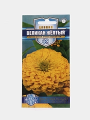 Цинния Великан желтый, семена, цветы