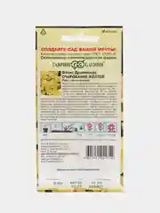 Флокс Очарование Желтое (семена, цветы)