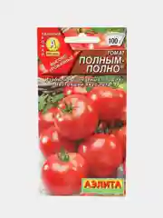 Томат, Полным полно (семена)