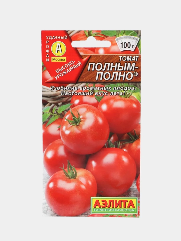 Томат, Полным полно (семена)