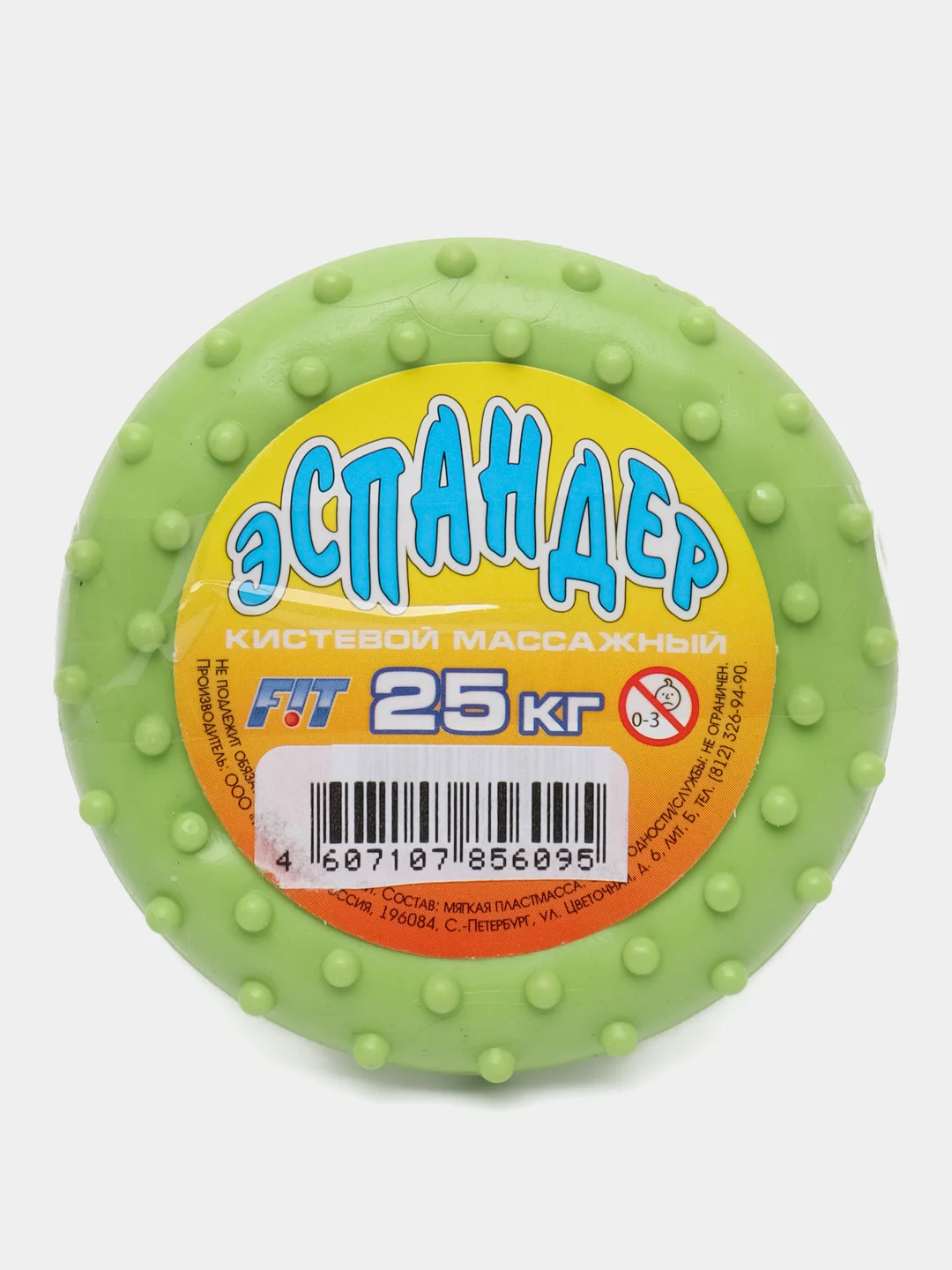 Зеленый эспандер кистевой массажный кольцо
