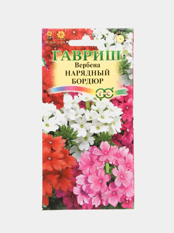 Вербена Нарядный бордюр семена,цветы