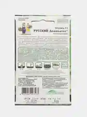 Семена Огурец "Русский Деликатес"