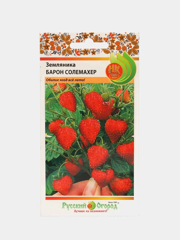 Семена Земляника "Барон Солемахер"