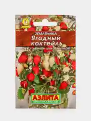 Семена Земляника "Ягодный коктейль", смесь, 0,04 г,