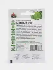 Семена Капуста белокочанная "Сахарный хруст"