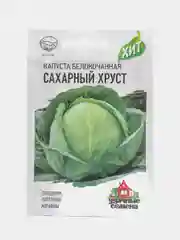 Семена Капуста белокочанная "Сахарный хруст"