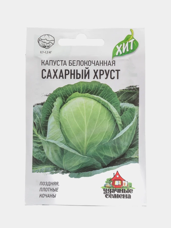 Семена Капуста белокочанная "Сахарный хруст"