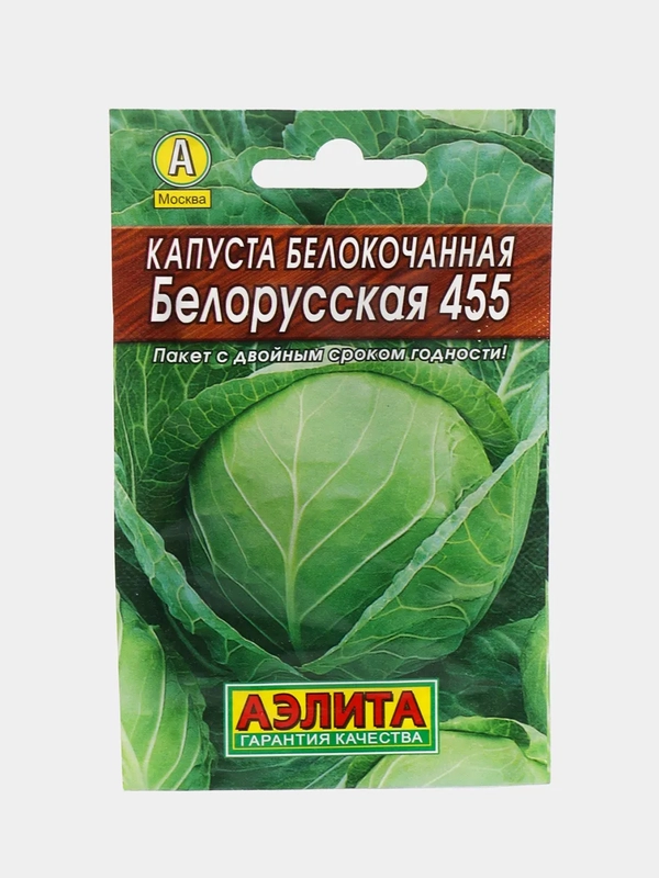 Семена Капуста белокочанная "Белорусская 455"