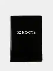 Хром обложка для паспорта