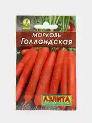 Семена Морковь "Голландская"