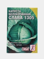 Семена Капуста белокочанная среднеспелая "Слава 1305", 1 г
