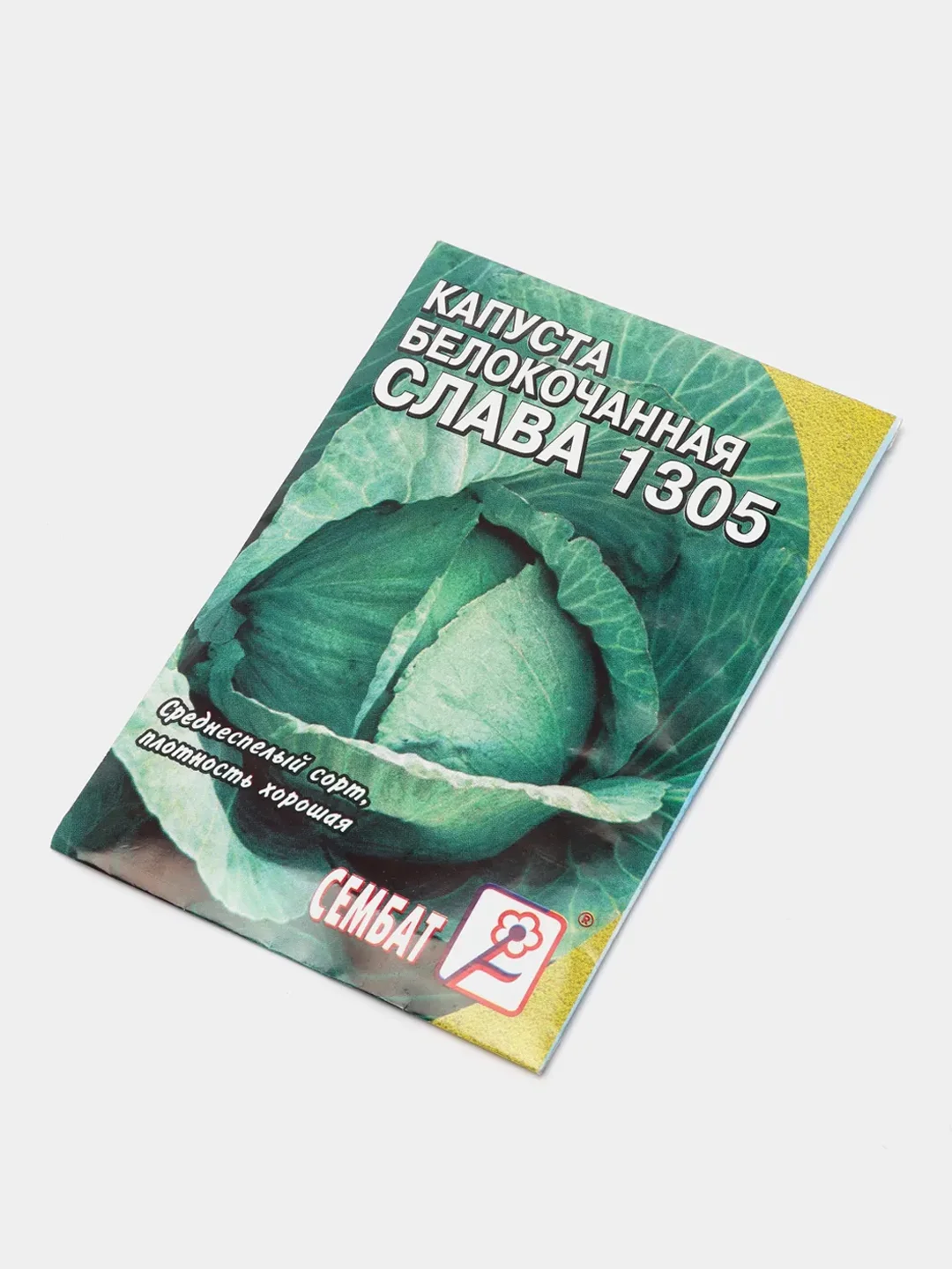 Семена Капуста белокочанная среднеспелая "Слава 1305", 1 г