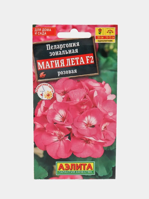 Пеларгония "Магия лета" розовая (семена, цветы)